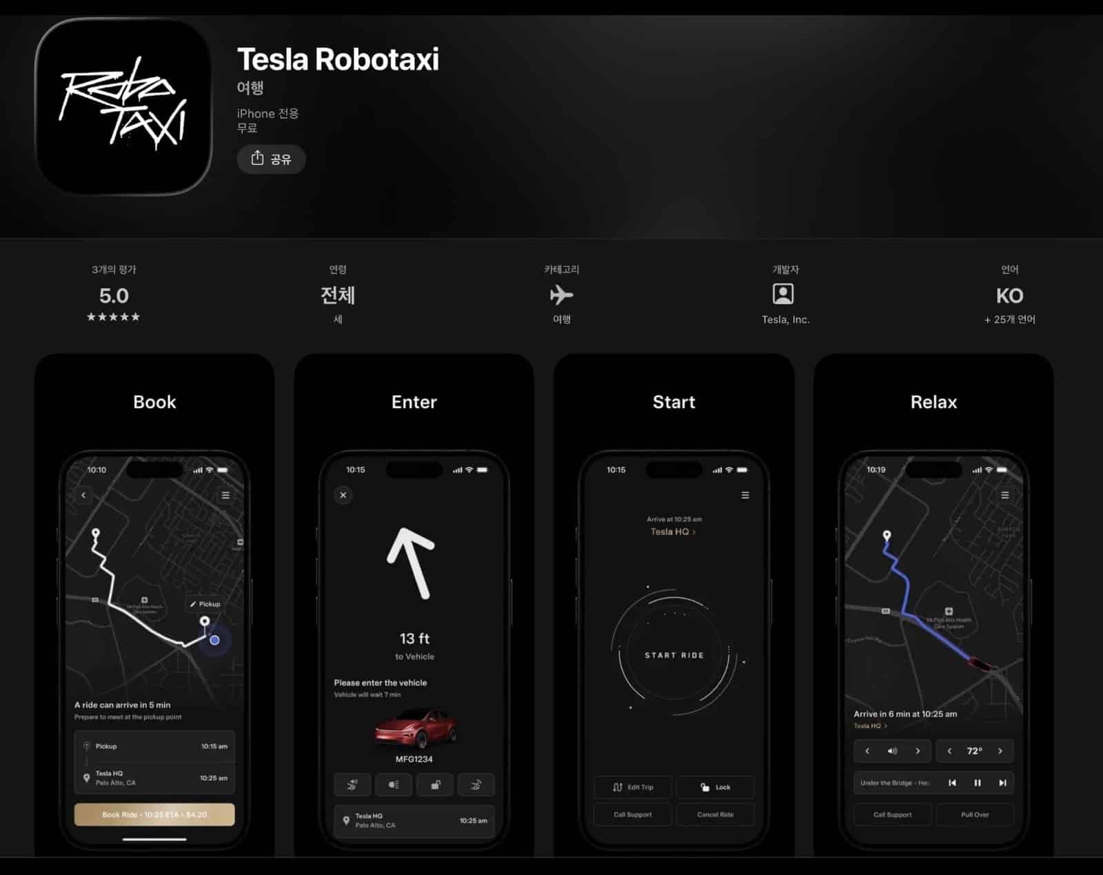 Tesla Robotaxi App Expands to 12 Countries Ahead of Global Push